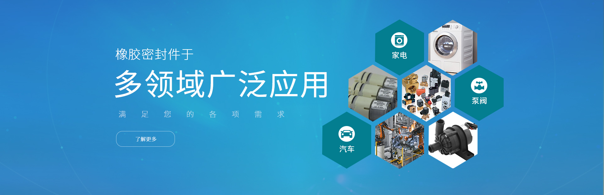 常州银河集团9873CM密封科技有限公司